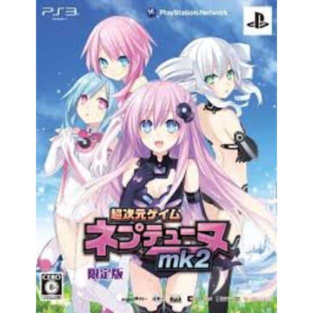 Hyperdimension Neptunia Mk2
      
        - PlayStation 3