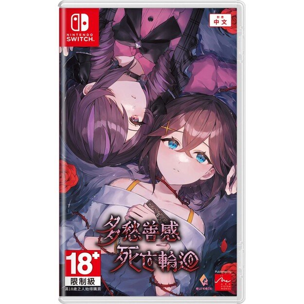 Sentimental Death Loop (Import)
      
        - Nintendo Switch