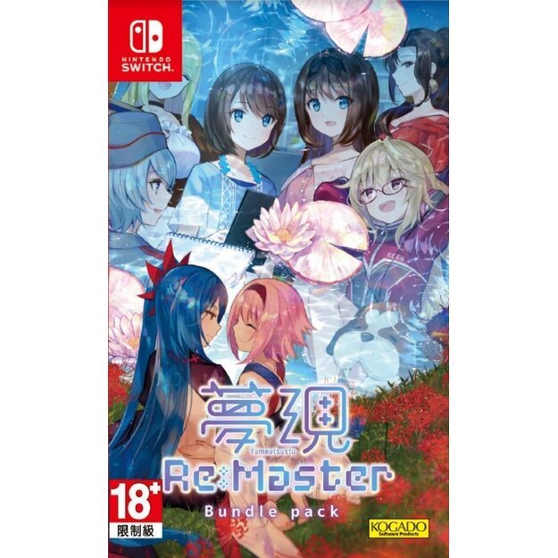 Yumeutsustu Re:Master Bundle Pack (Import)
      
        - Nintendo Switch