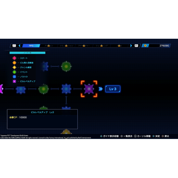 Neptunia Game Maker R:Evolution

  - PlayStation 5 16