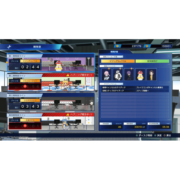 Neptunia Game Maker R:Evolution

  - PlayStation 5 17