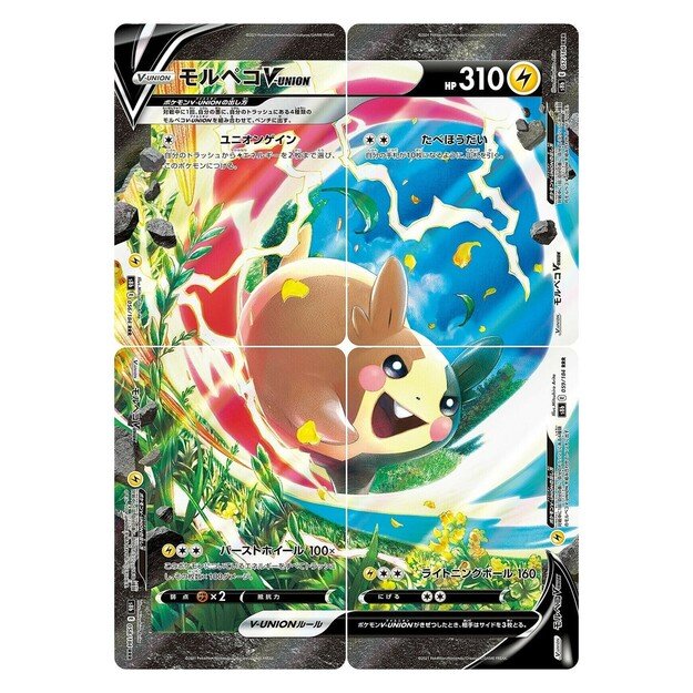 Pokemon - Special Box V March 2022 (POK85019)