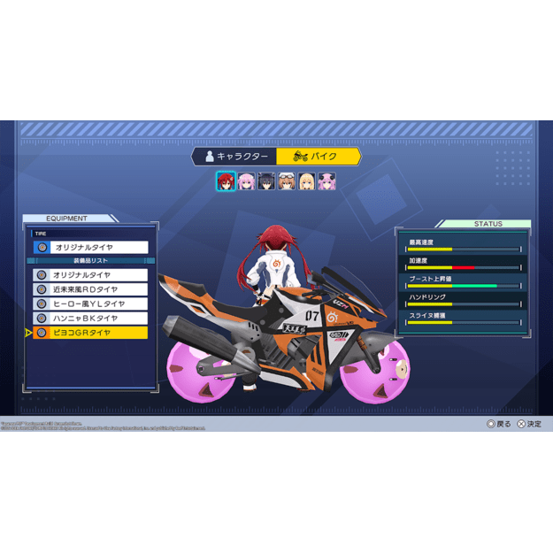 Neptunia Riders VS Dogoos – Day One Edition

  - Nintendo Switch