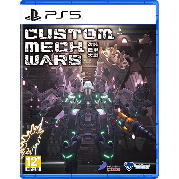 Custom Mech Wars (Import)
      
        - PlayStation 5