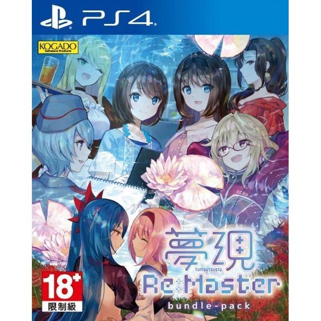 Yumeutsustu Re:Master Bundle Pack (Import)
      
        - PlayStation 4