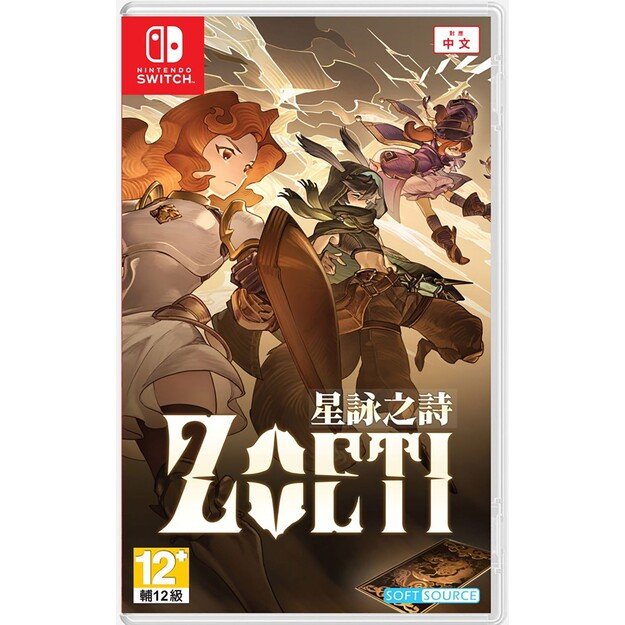 Zoeti (Import)
      
        - Nintendo Switch