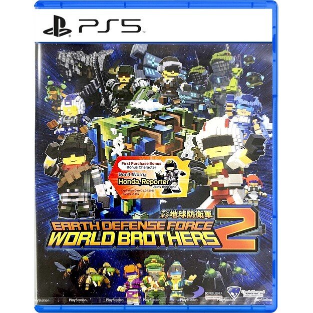 Earth Defense Force: World Brothers 2 (Import)
      
        - PlayStation 5