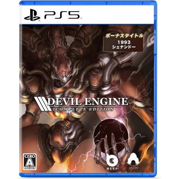 Devil Engine (Complete Edition) (Limited Run) (Import)
      
        - PlayStation 5